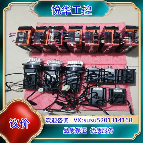 原装汇川伺服电机＋驱动器 IS600PS2R8I-WL6台询价