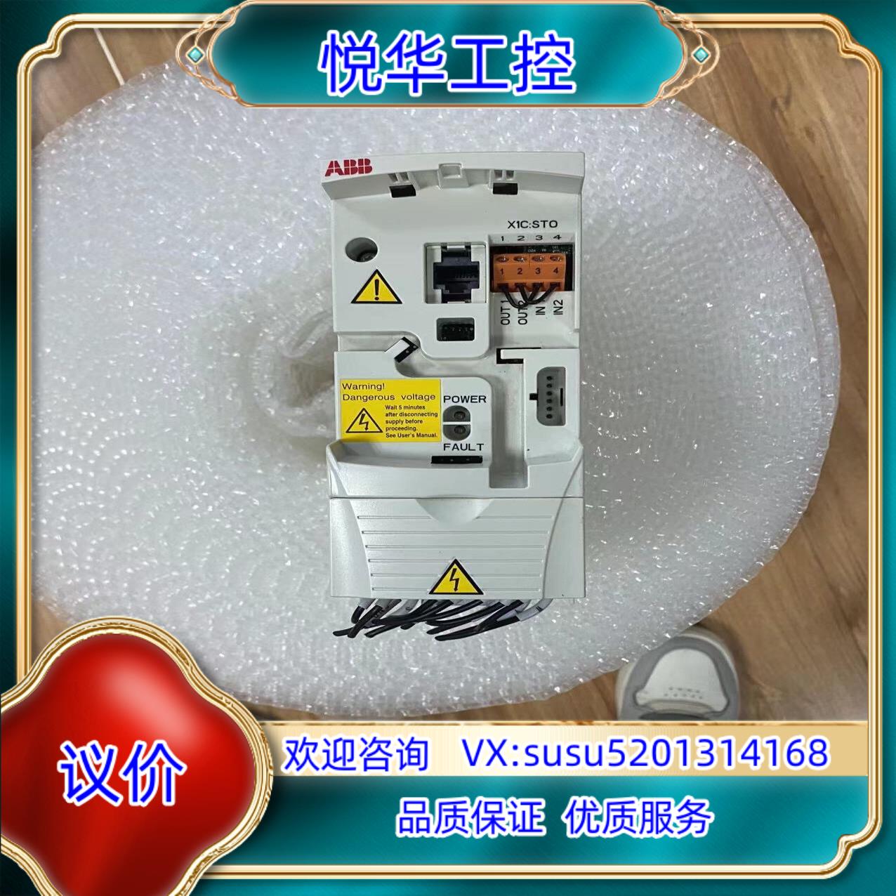 原装ACS355-03E-01A2-4 ABB变频器 0询价