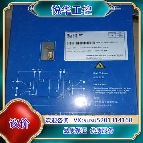 原装CPIC-ll-18变频器成色如图功能不知不退换300询价