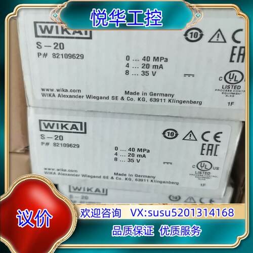 原装威卡压力传感器WIKA压力变送器Model S-20全新原装询价
