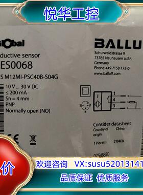原装全新原装正品BES0068巴鲁夫开关询价