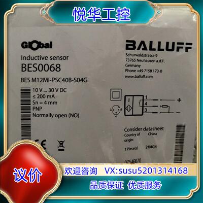 原装全新原装正品BES0068巴鲁夫开关询价