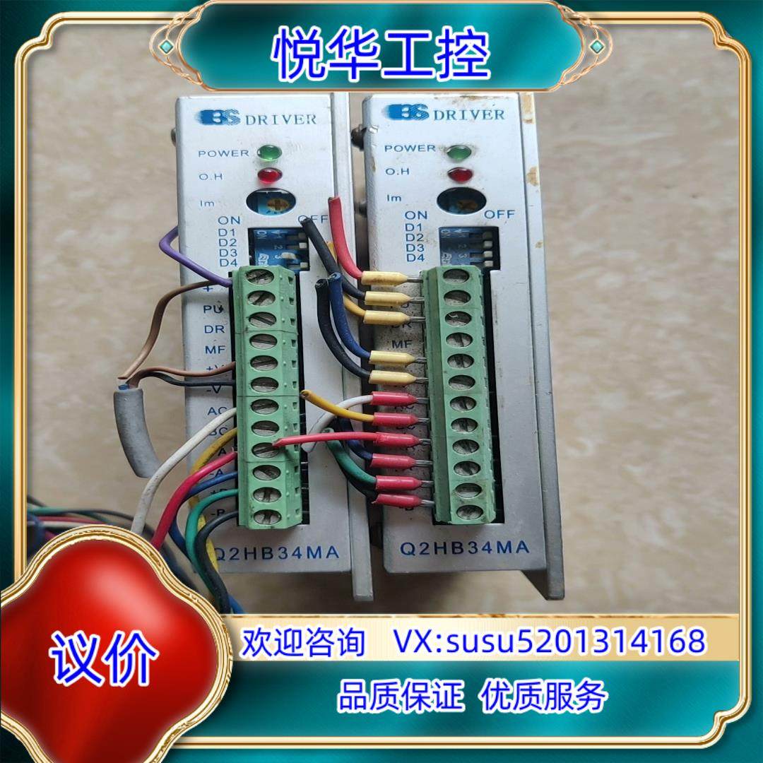 原装白山两相步进驱动器 Q2HB34MAQ2HB44MC实物拍询价,3C数码配件,隔离器/耦合器,淘宝优惠券,粉丝福利购,淘宝优惠卷