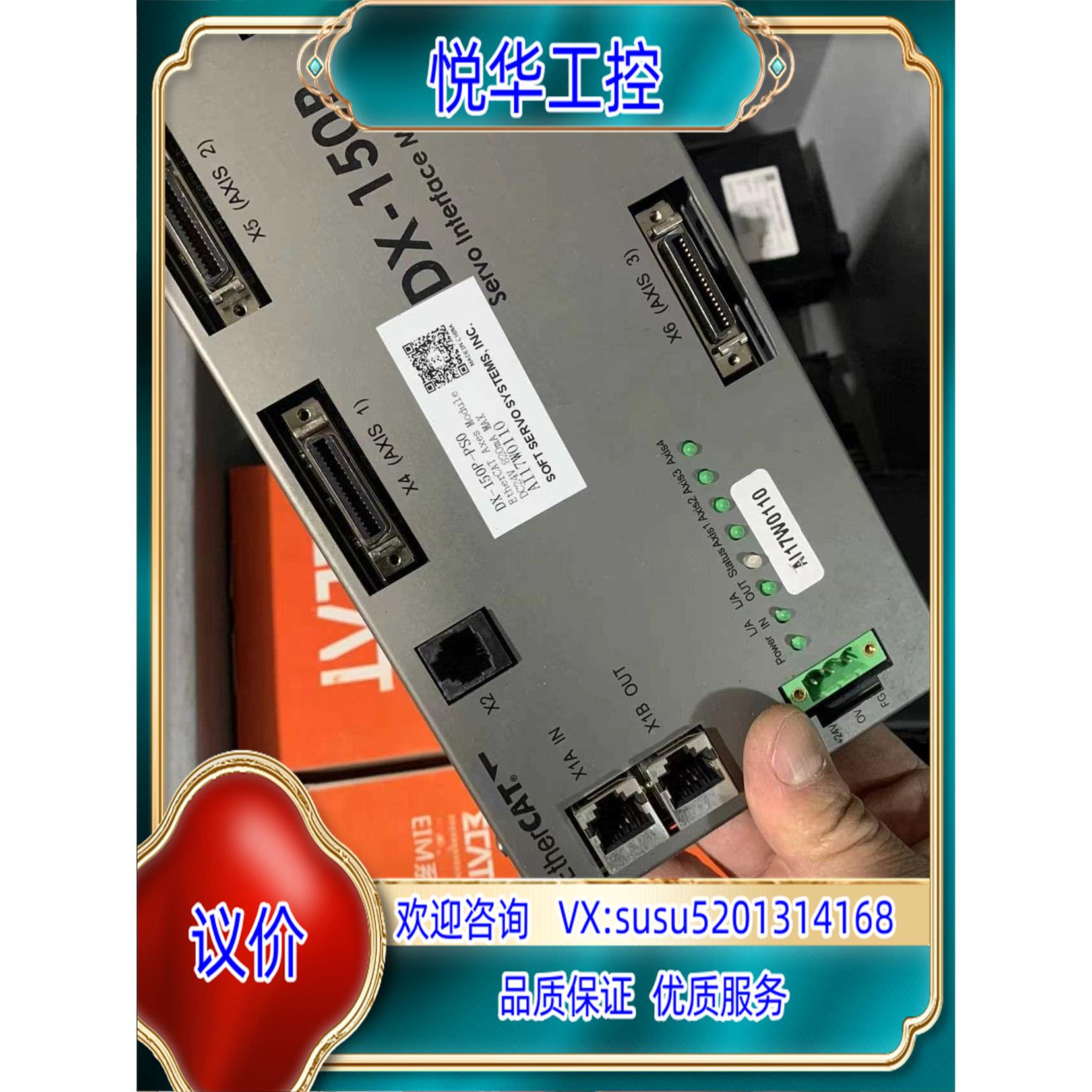 软赢 softservo DX-150P etherc