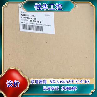 原装菲尼克斯开关电源订货号2866682询价