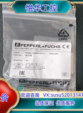 原装德国倍加福NCN4-12GM35-N0-V1货号181103询价