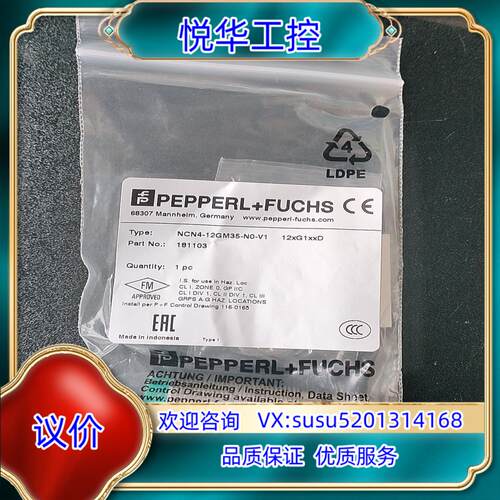 原装德国倍加福NCN4-12GM35-N0-V1货号181103询价
