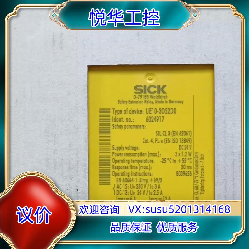原装SICK全新原装正品 SICK UE10-3OS2D0 施克询价
