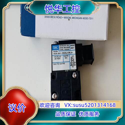 原装MAC电磁阀45A-AA1-DDAJ-0KJ=4827询价