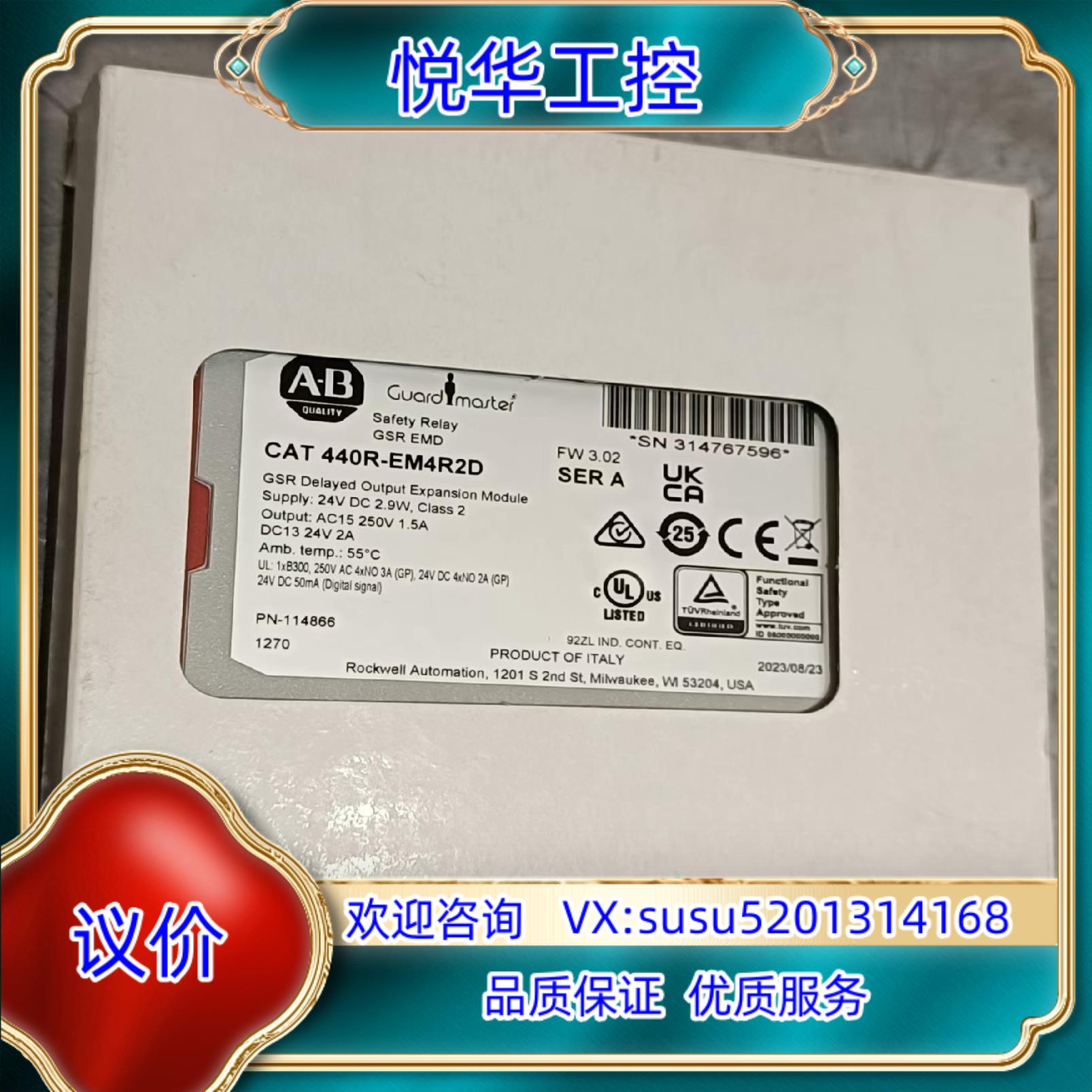 原装全新440R-EM4R2D 罗克韦尔安全继电器原装正品2询价