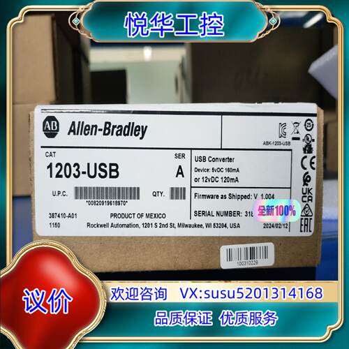 原装1203-USB询价