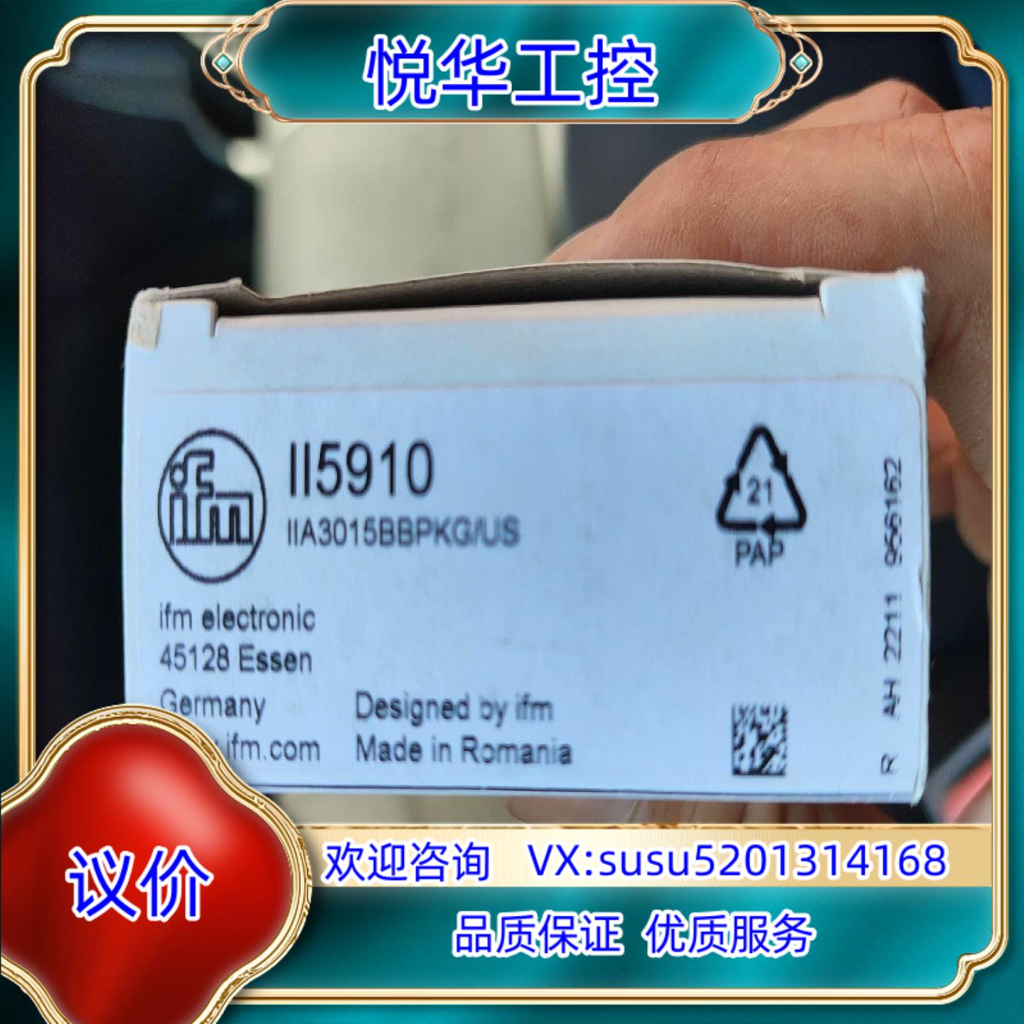 原装易福门II5910光电传感器三台询价