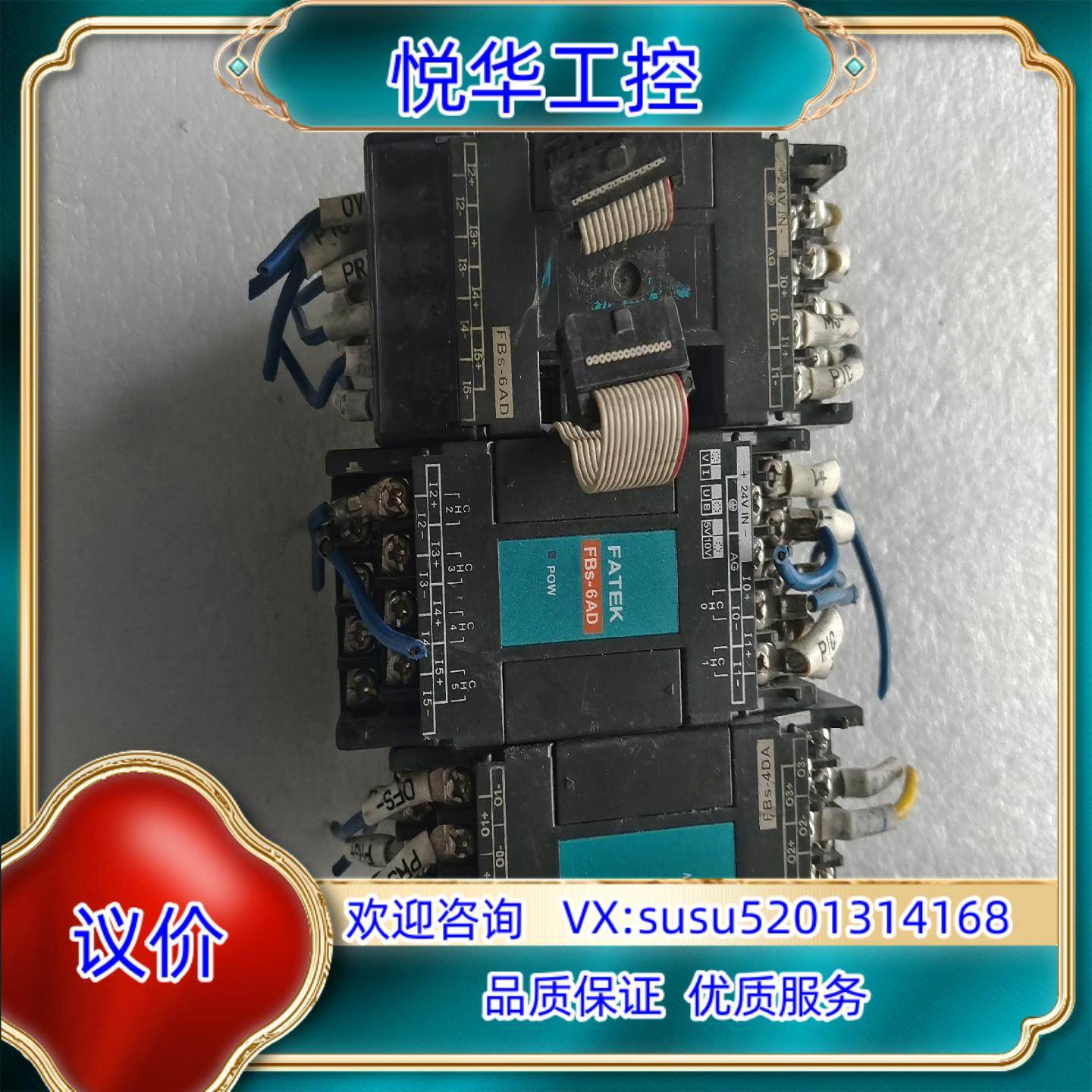 原装永宏模块FBS－6AD4DA优惠询价,3C数码配件,隔离器/耦合器,淘宝优惠券,粉丝福利购,淘宝优惠卷