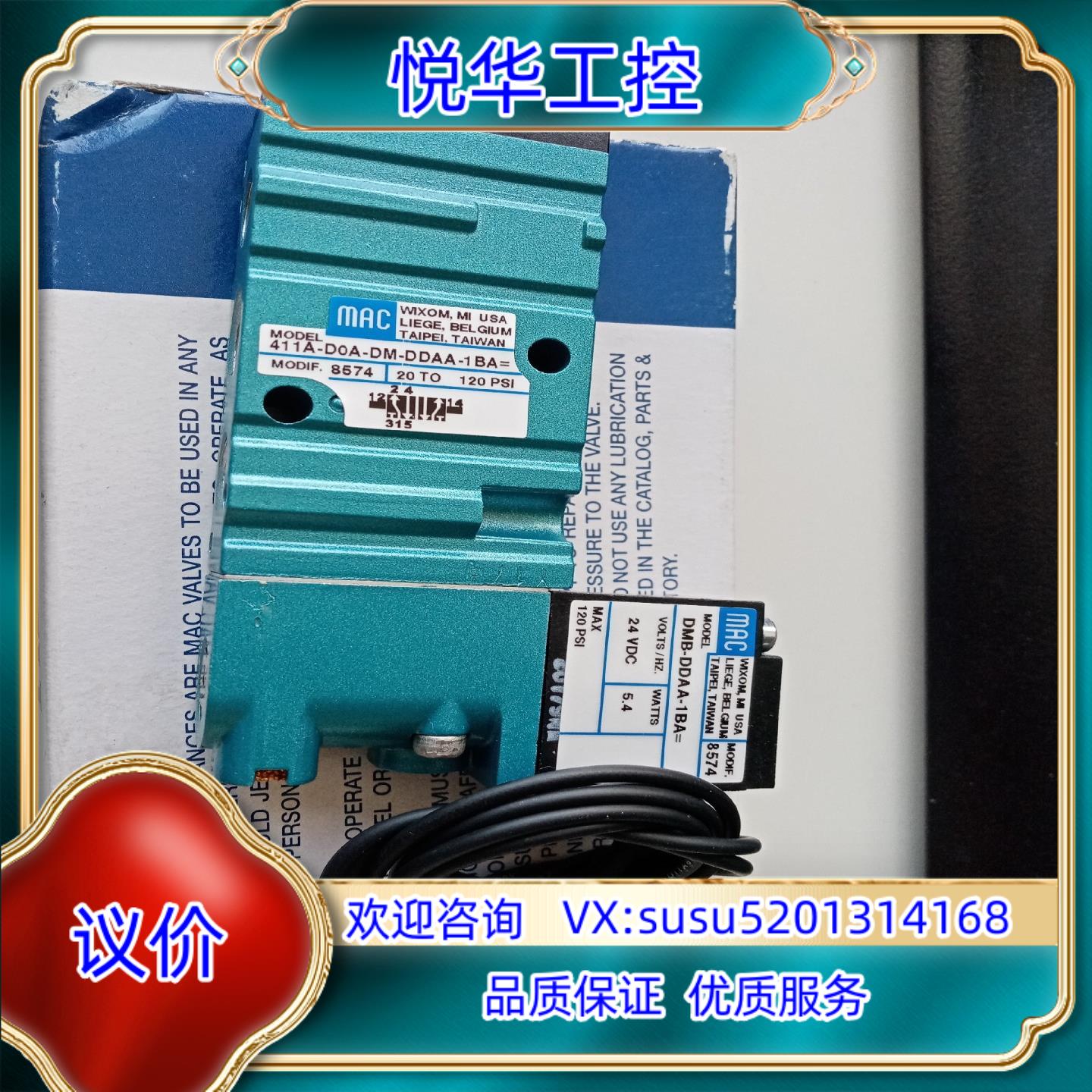 原装MAC电磁阀411A-D0A-DM-DDAA-1BA=8询价