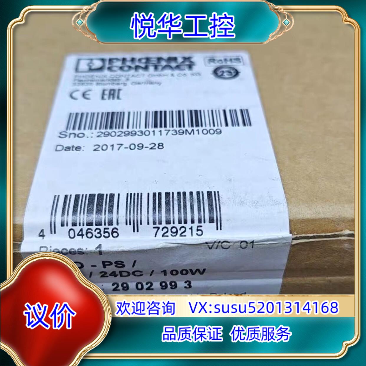 原装菲尼克斯2902993 UNO-PS1AC24DC10询价