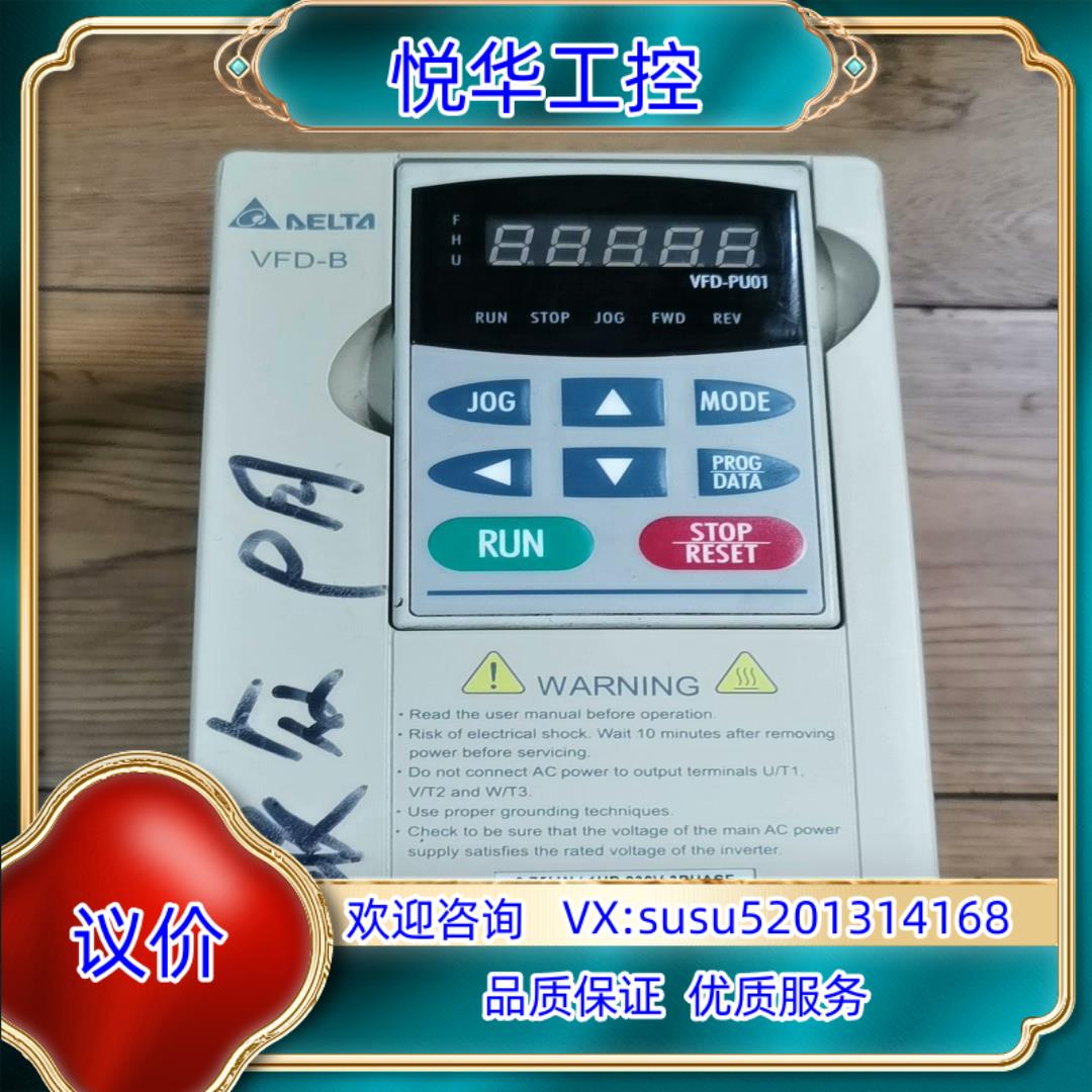 原装台达变频器  VFD007B23A   075KW  22询价