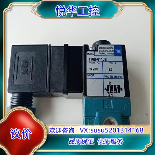 原装MAC电磁阀116B-611JB全新原装正品现询价
