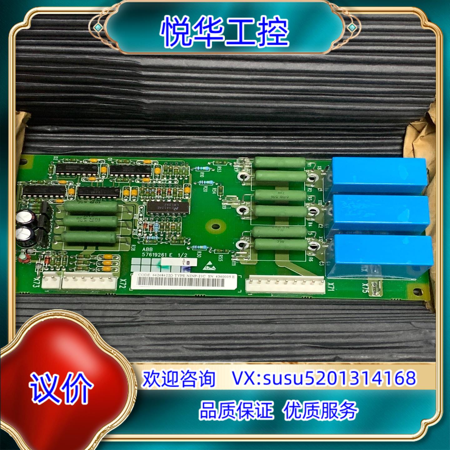 原装全新原装ABB控制板NINP-21C现货64268422D议询价