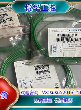 原装瑞士KIstler线缆1631C5 1631c3 高阻抗询价