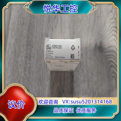 原装出易福门O5D100激光位移传感器全新原装正品IFM议价