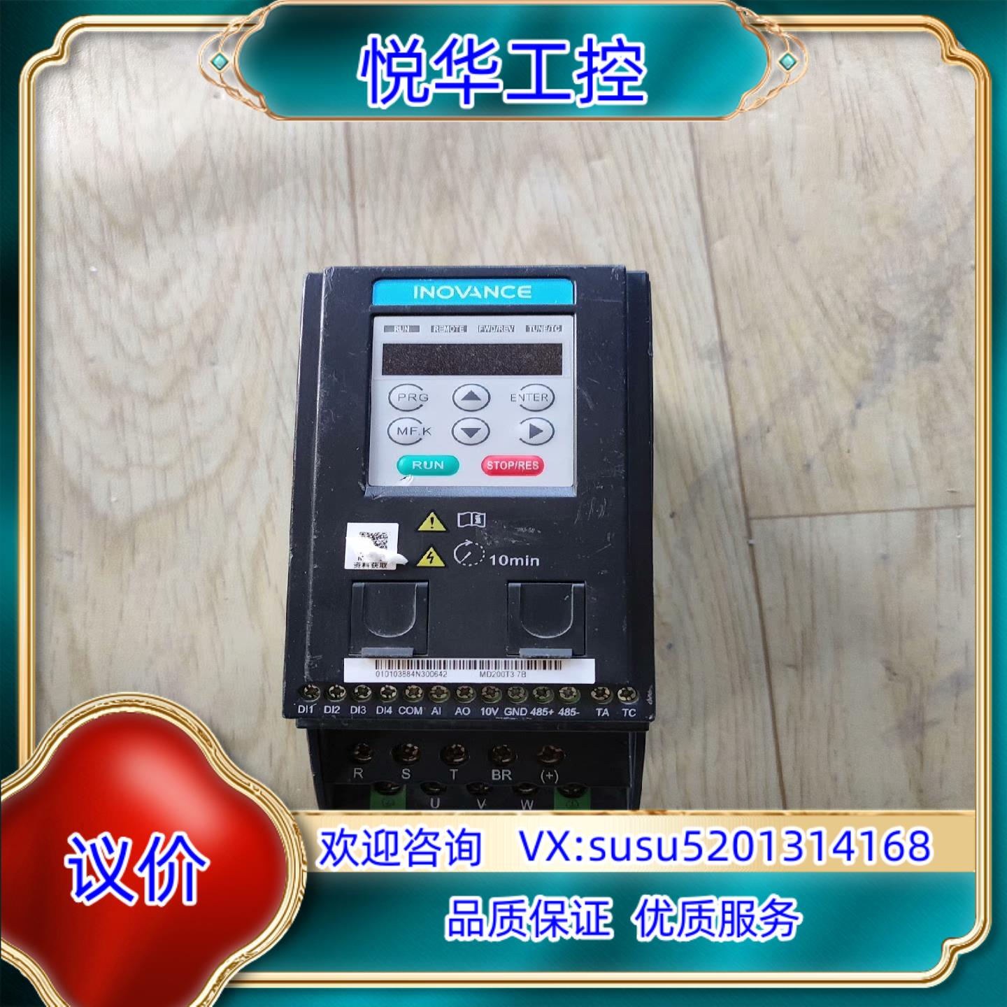 原装汇川变频器MD200T37B询价