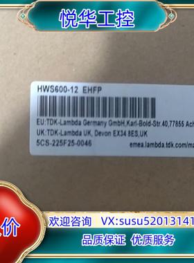 原装HWS600-12 EHFP全新原装封如图实拍询价