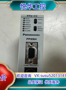 原装 FP2-C2 AFP2231 T09 CPU模块 实询价