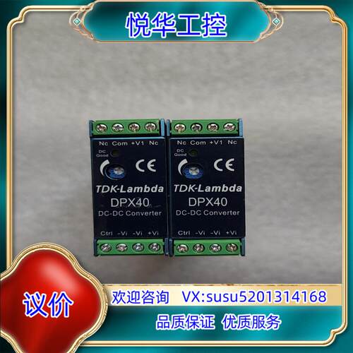 原装TDK-Lambda直流转换器DPX40-48WS15询价