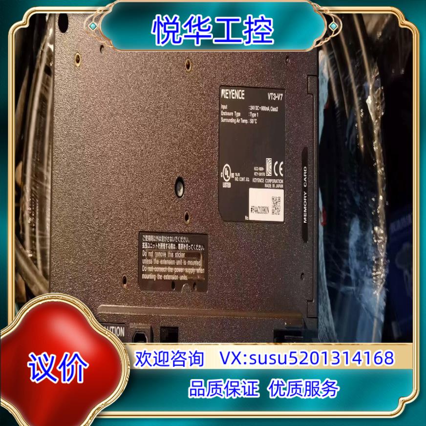 原装基恩士KEYENCEVT3-V7 人机界面 7寸彩色触摸屏询价