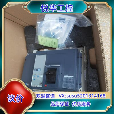 原装塑壳断路器NS1250N 4P MF20 33480询价