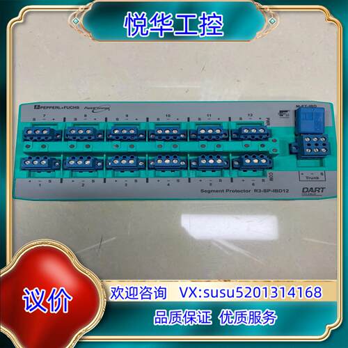 原装现货倍加福模块R3-SP-IBD12 原装的询价