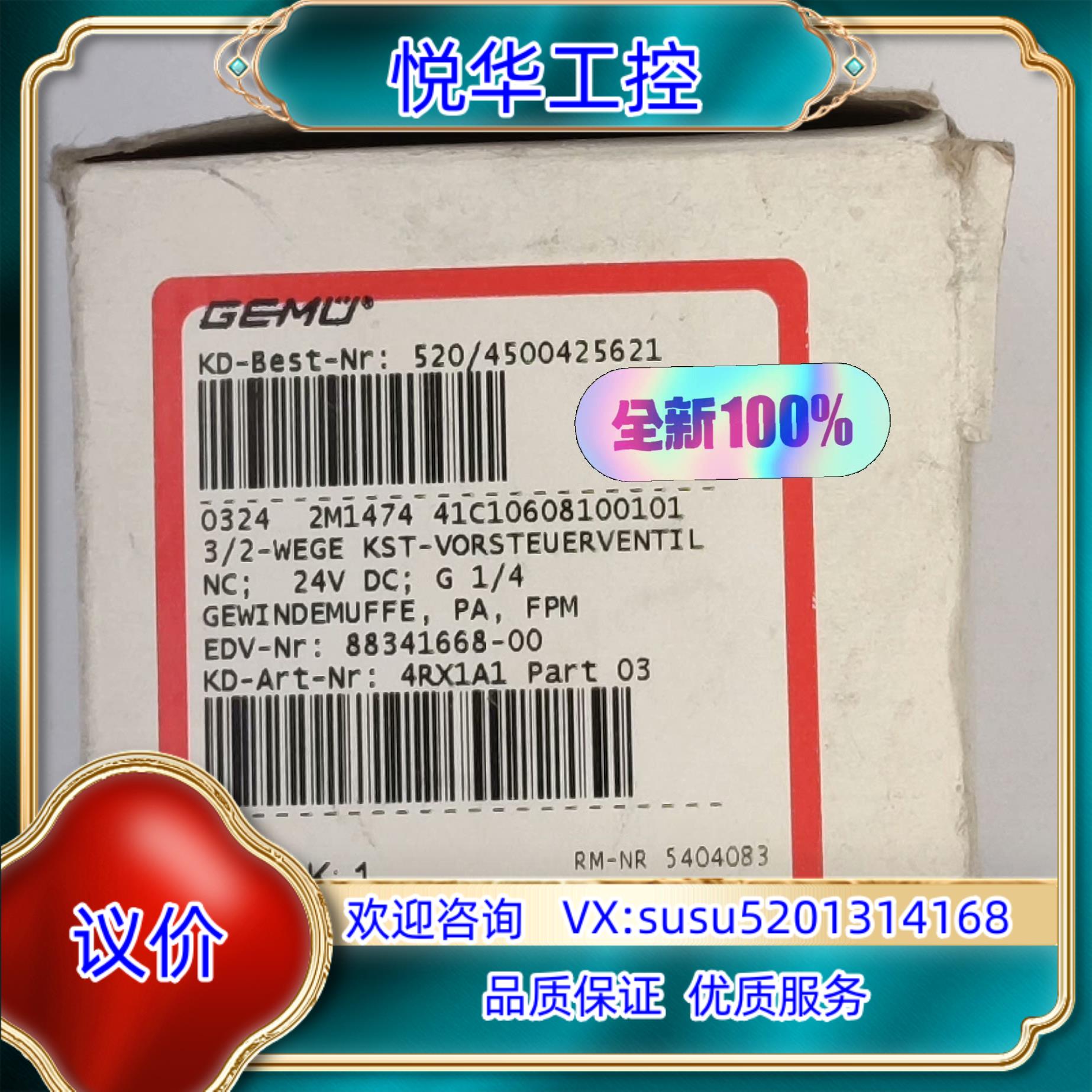 原装MU 0324 2M1474 41C1060810010询价