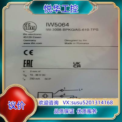 原装IFM IW5064      IW5058原厂全新正品询价