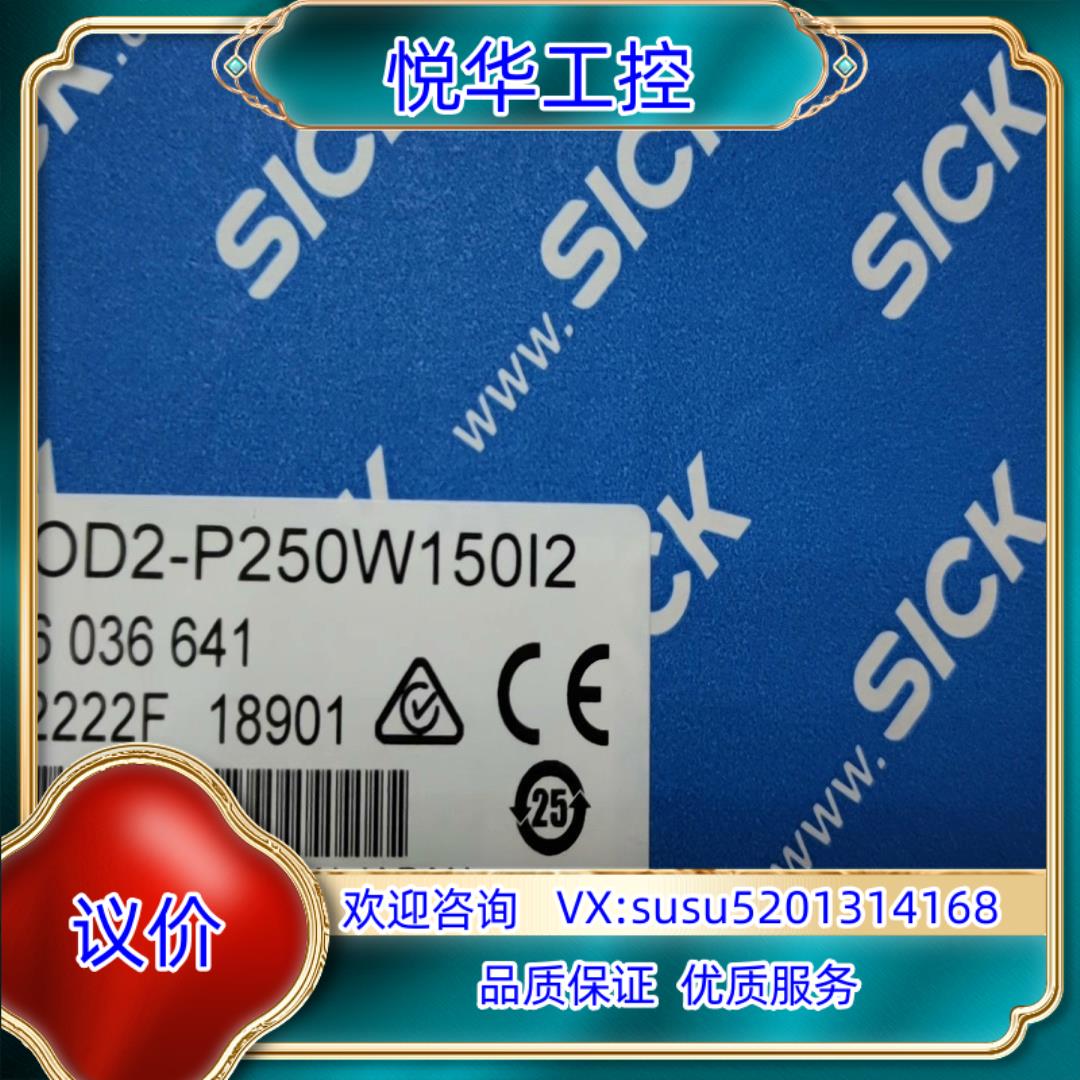 原装SICK西克位移测量传感器OD2-P250W150I260询价