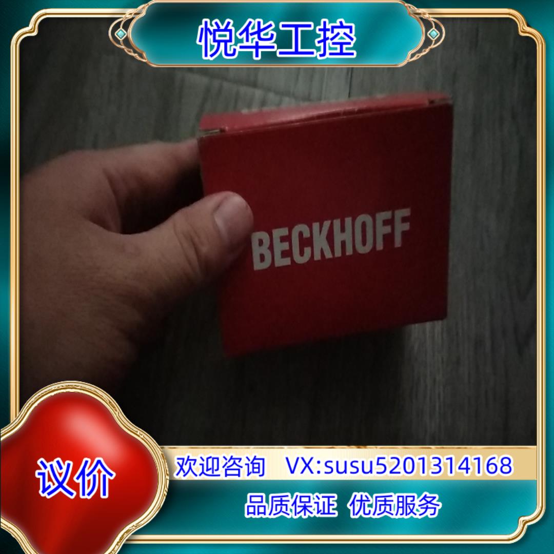 原装全新原装 BECKHOFF倍福 EK1110-0000现货2询价