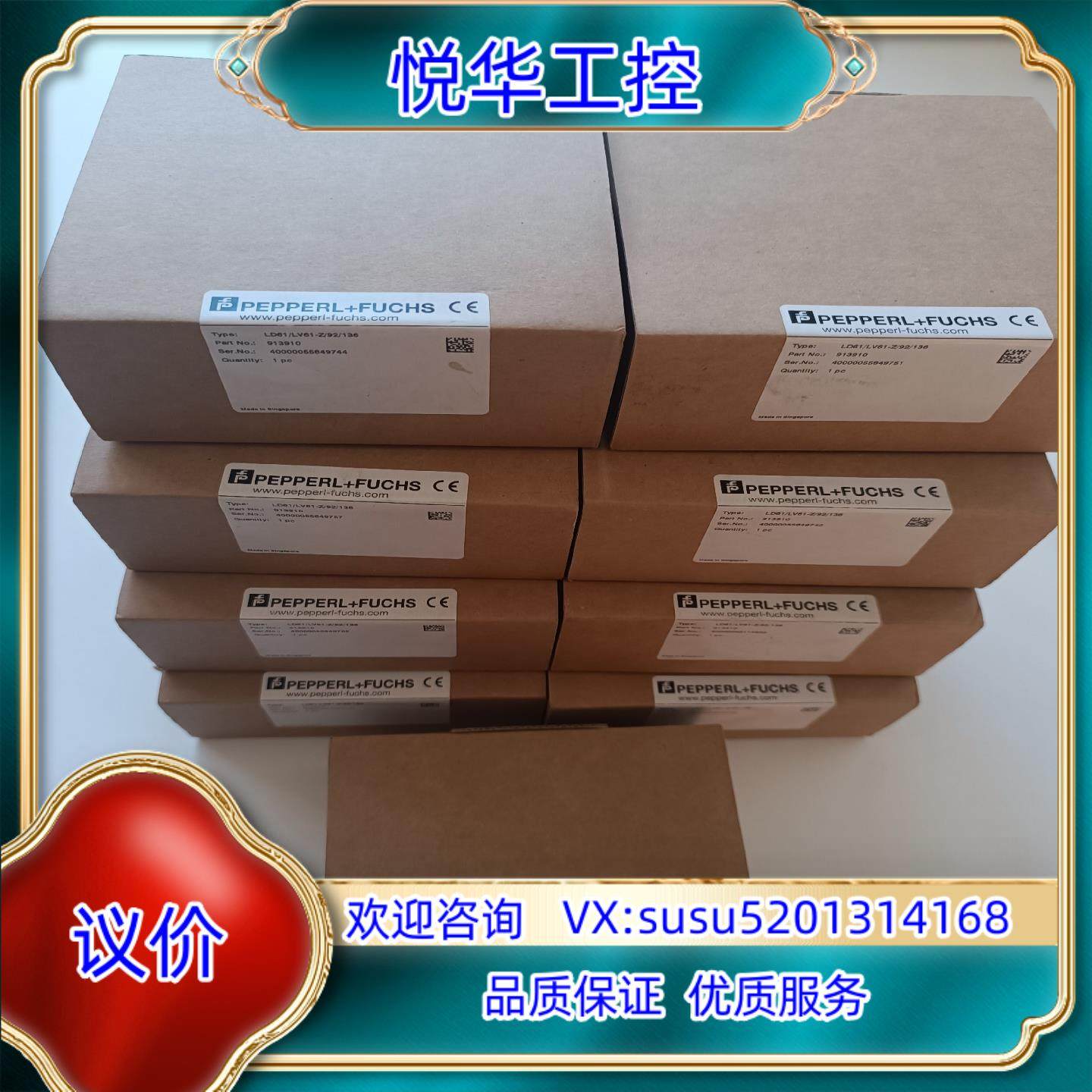 原装项目余货倍加福全新原装正品 LD61LV61-Z92询价,3C数码配件,隔离器/耦合器,淘宝优惠券,粉丝福利购,淘宝优惠卷