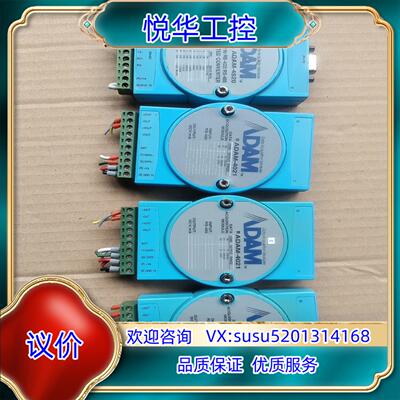 原装研华ADAM-4021有3个ADAM-4520有1个成色询价