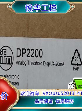 原装全新易福门DP2200询价