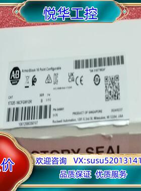 原装全新原装1732E-16CFGM12R全新AB模块已拆封议价