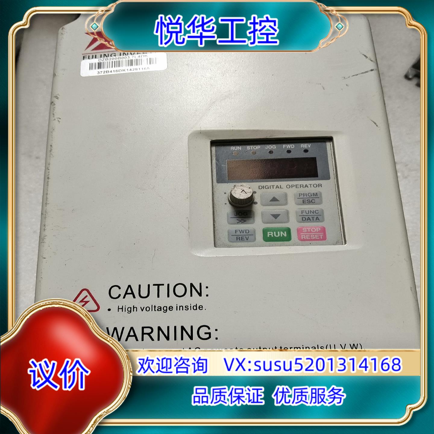 原装海利普洪泉变频器DZB200B0037L4DK原装二询价