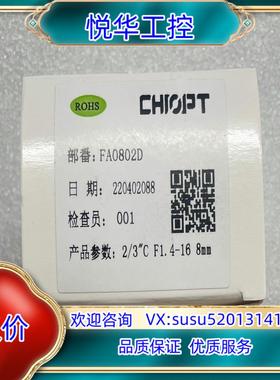 原装长步全局工业相机镜头型号FA0802D成色功能询价