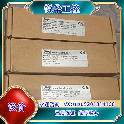 原装全新正品德国科宝KOBOLD压力变送器压力开关 KIT-SE询价