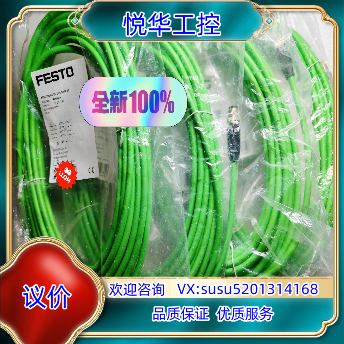 原装费斯托NEBC-D12G4-ES-10-S-R3G4-ET询价