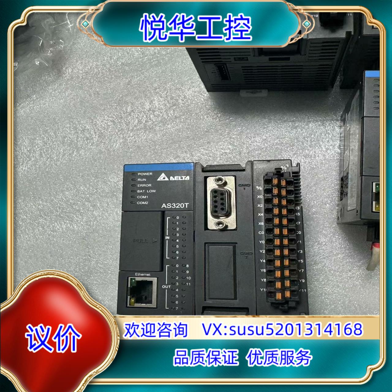 原装台达PLC主AS320T-B询价