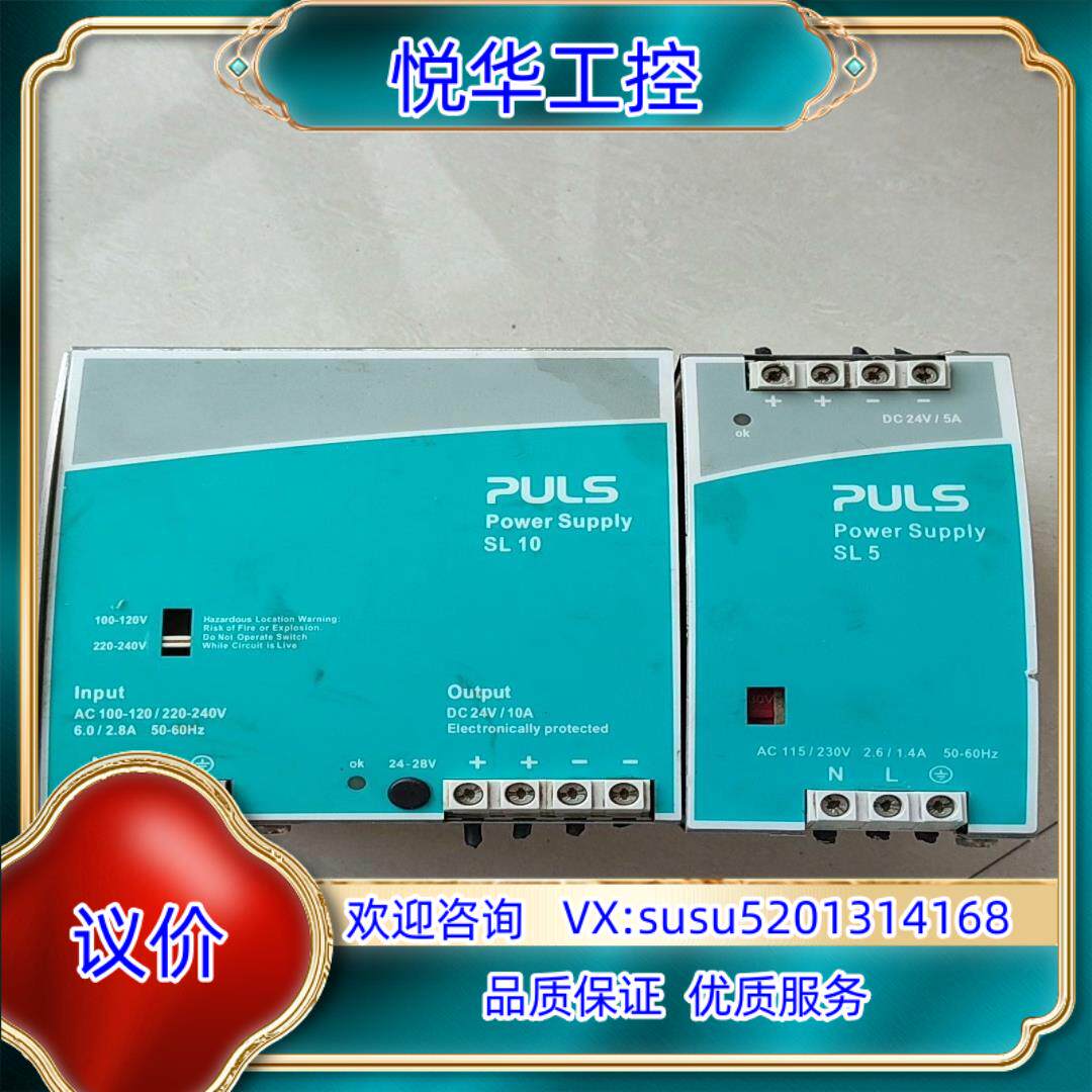 原装德国普尔世 PULS SL10100 24V10A SL5询价