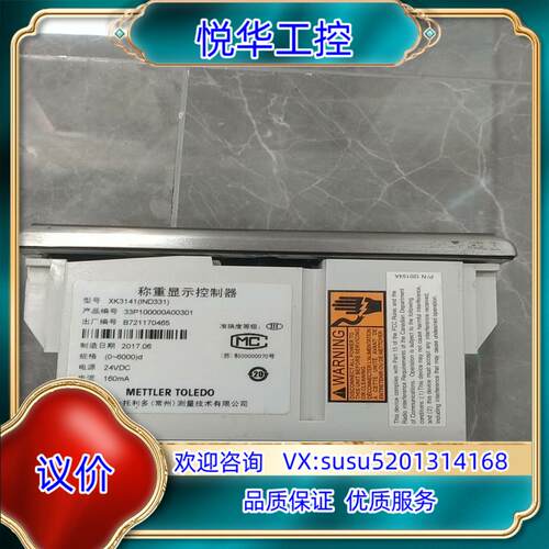 原装梅特勒-托利多称重显示器 XK3141  IND331询价