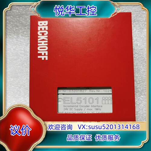 原装倍福模块EL5101现货功能成色充新实物询价