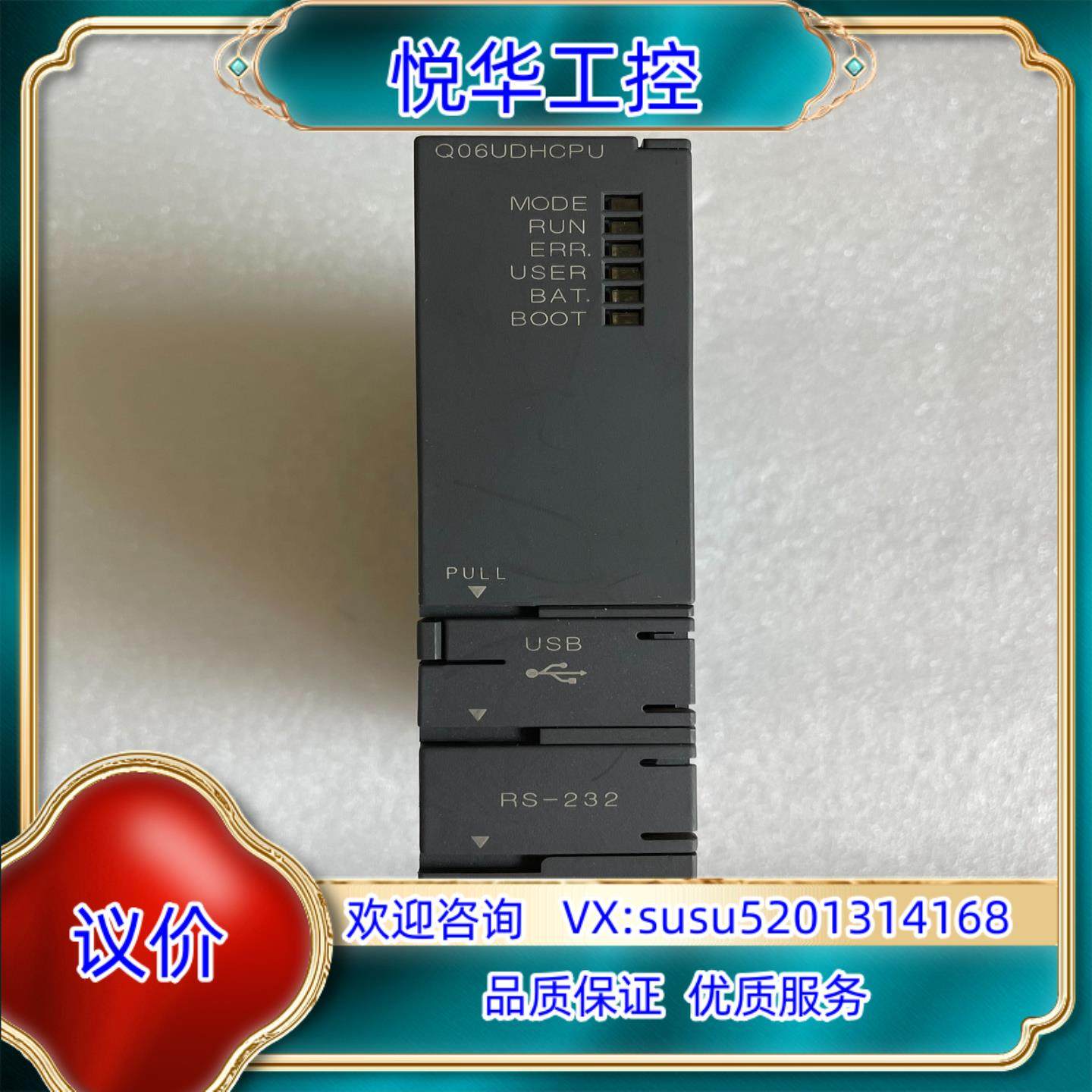 原装可编程控制器模块型号Q06UDHCPU拍摄成询价