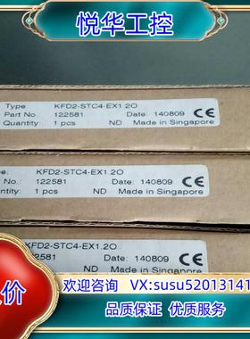 原装全新原装倍加福安全栅KFD2-STC4-EX120询价