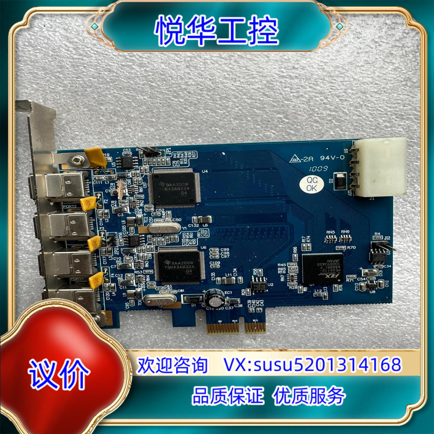 原装IOIFWX2-PCIE10 REV11 1394A询价